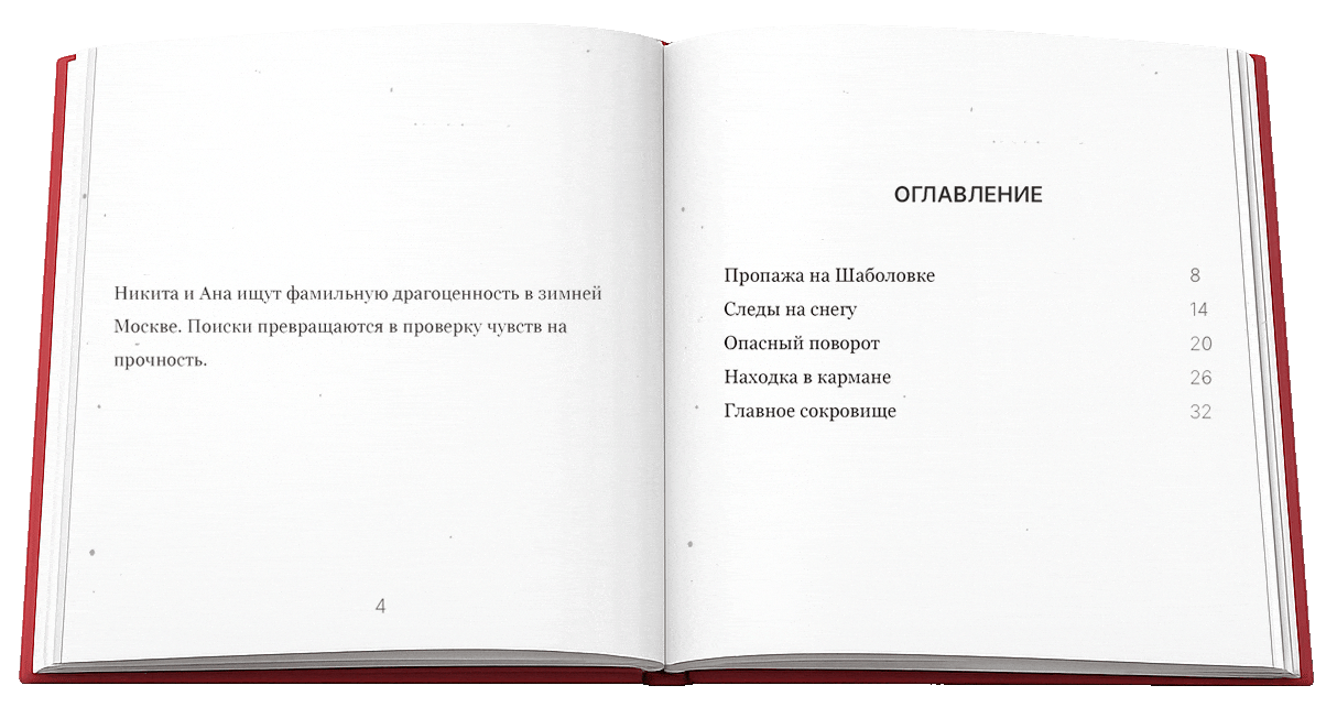 Анимация книги