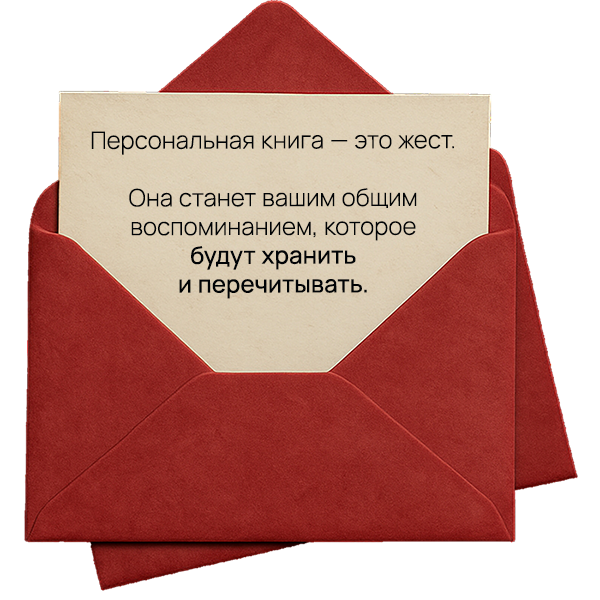 Письмо из Хогвартса