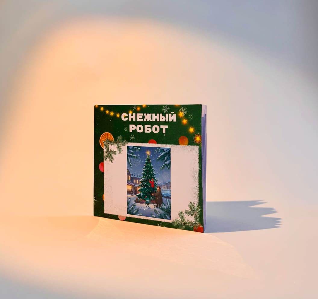 Пример книги 2 - фото 1