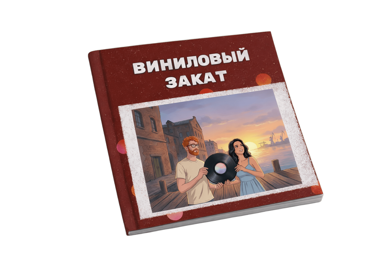 Книга в руках
